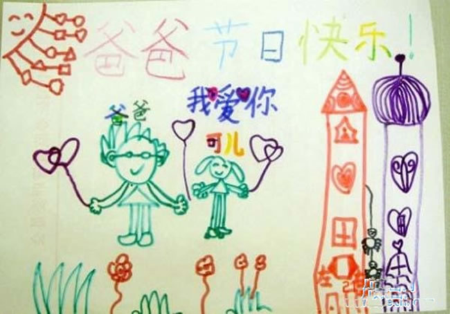 幼儿园小班父亲节简单儿童图画作品 - 爸爸节日快乐