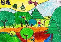 创建绿色城市儿童画优秀作品