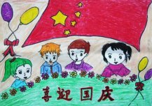 喜迎国庆儿童画