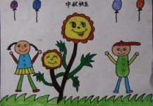 中秋节的儿童画简单的