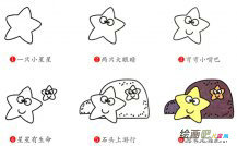 海星动物简笔画步骤图片大全