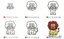 狮子动物简笔画步骤图片大全