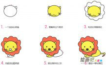 小狮子动物简笔画步骤图片大全