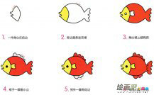 小鱼动物简笔画步骤图片大全