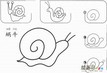 简单的小蜗牛怎么画简笔画