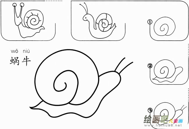 【蜗牛怎么画】简单的小蜗牛怎么画简笔画步骤图片