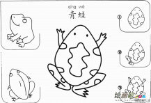 幼儿简单的青蛙怎么画简笔画图片