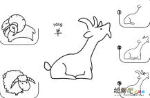 羊怎么画简笔画图片