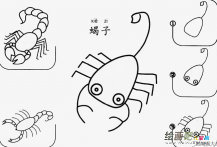 蝎子怎么画简笔画图片