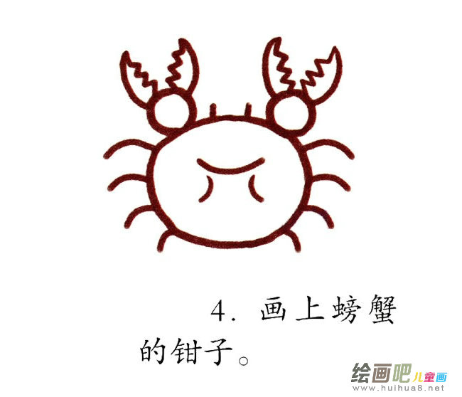 螃蟹简笔画彩色图片