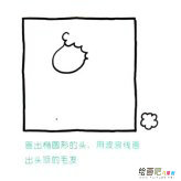 绵羊简笔画四步画出
