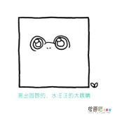 青蛙简笔画四步画出
