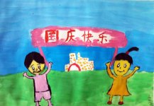 国庆节快乐儿童画
