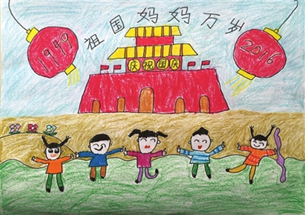 国庆节儿童画小学一年级绘画 祖国妈妈万岁/蜡笔画图片