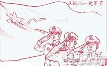 八一建军节儿童绘画