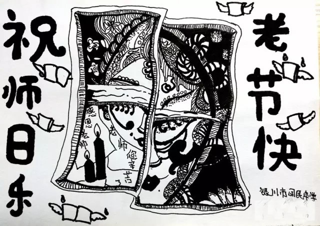 庆祝教师节儿童画 小学三年级的儿童画