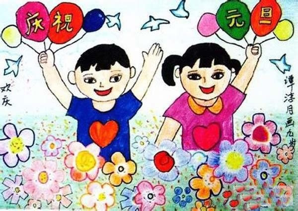 庆祝元旦九岁小朋友获奖儿童画作品欣赏