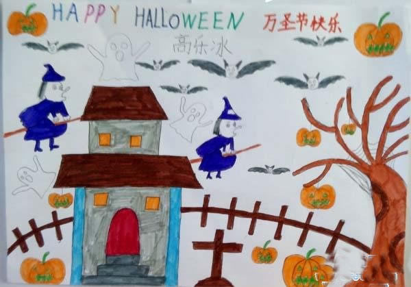 快乐的万圣节儿童画_小学生万圣节主题绘画作品欣赏