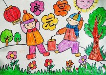 儿童画庆元旦作品欣赏