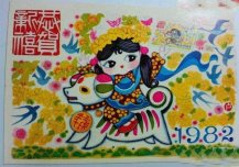 2018狗年春节儿童画教师范画