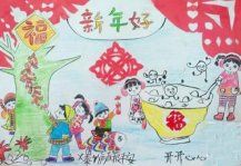 快快乐乐过新年儿童画