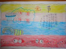 关于元宵节的儿童画