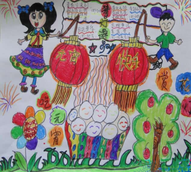 元宵节快乐儿童画最新2018版 幼儿园有关元宵节简单的画