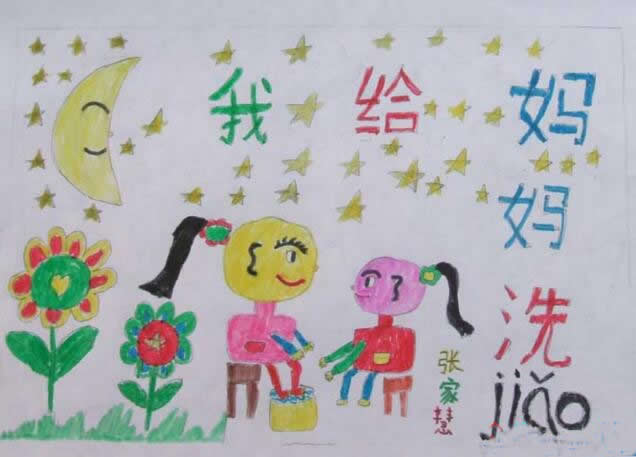 小学生三八妇女节儿童画简单图画_我给妈妈洗脚