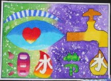 3月22日世界水日主题宣传儿童画
