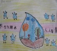 3.22世界水日主题绘画优秀作品