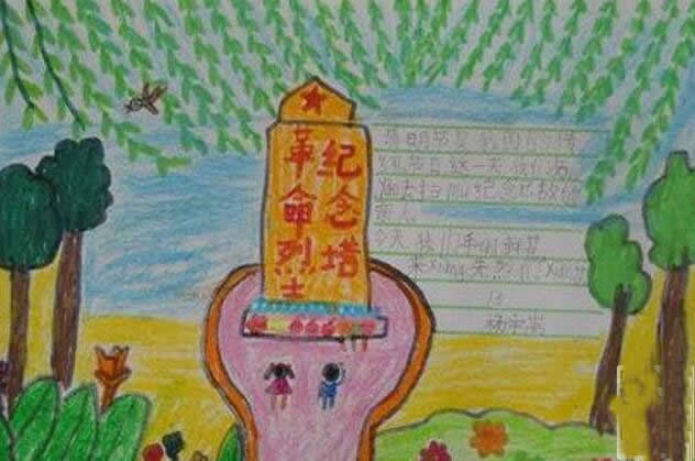 清明节扫墓主题儿童画 - 简单的清明节扫墓的图怎么画