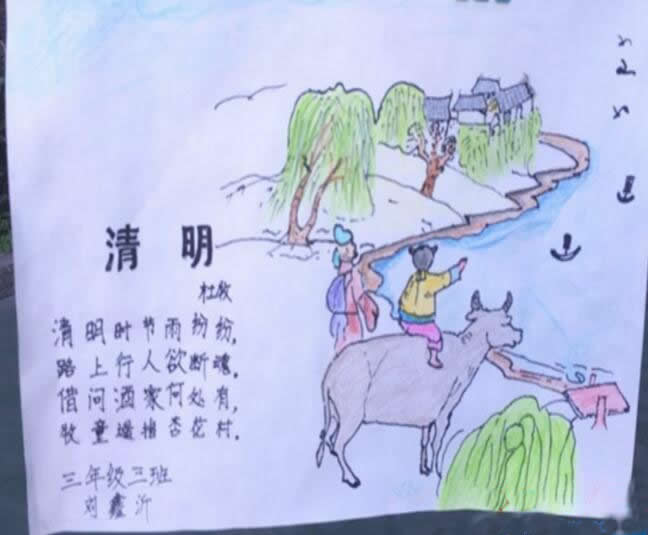 三年级清明节儿童画优秀作品欣赏
