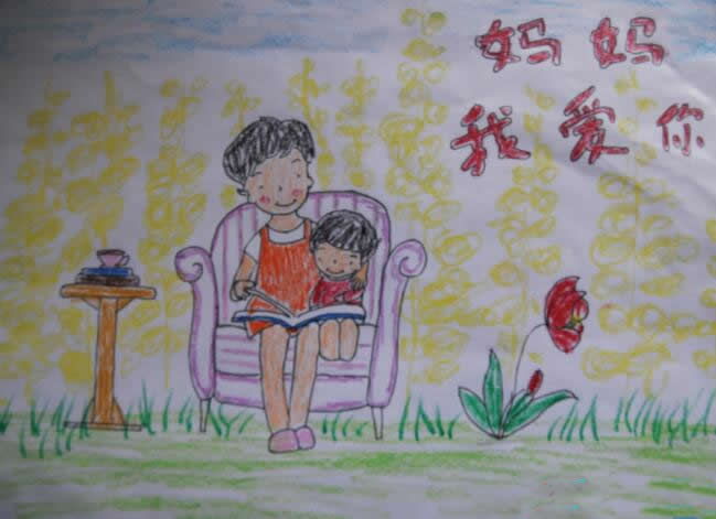 母亲节儿童画的画优秀作品欣赏 - 妈妈我爱你