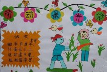 儿童画五一劳动节的画