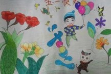 五一劳动节快乐简单儿童画