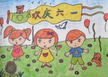 关于六一儿童节的画