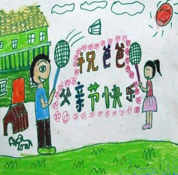 父亲节主题的儿童画创作 - 祝爸爸父亲节快乐/蜡笔画图片