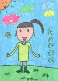 二年级母亲节妈妈儿童画作品