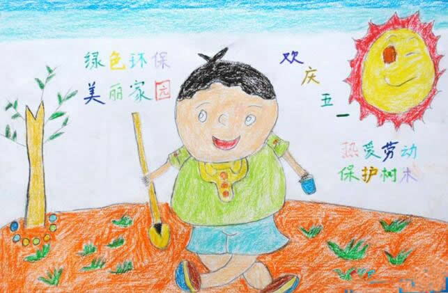 欢庆五一热爱劳动主题简单儿童画 - 热爱劳动保护树木/蜡笔画图片