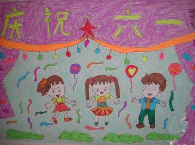 庆六一儿童画 - 简单好看的庆祝六一儿童画作品/蜡笔画图片