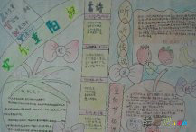 重阳节手抄报欣赏系列（三）