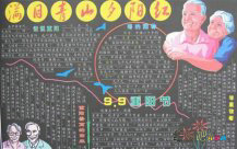 重阳节黑板报：老人节的由来