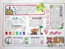 重阳节手抄报：重阳节的演变过程