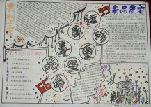 禁毒手抄报：毒品的危害