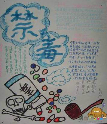 禁毒手抄报