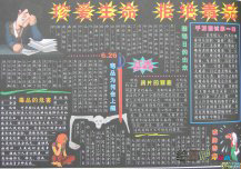 禁毒手抄报：毒品为何会上瘾