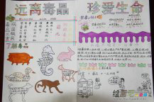 禁毒手抄报：毒品之害 祸国殃民