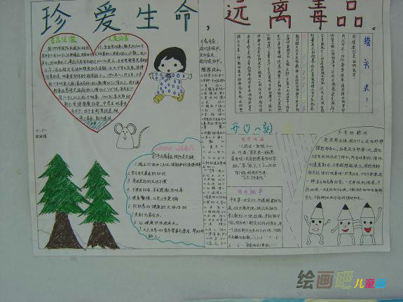 禁毒手抄报