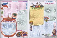 元宵节手抄报：元宵节吃元宵