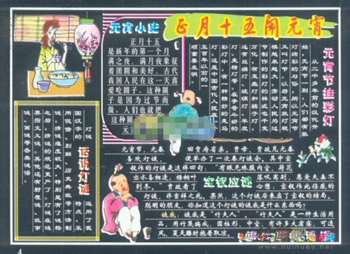 元宵节手抄报：安徽元宵节习俗
